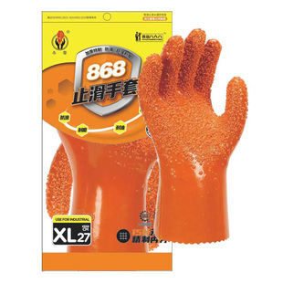 春蕾868手套止滑杀鱼专用颗粒麻点浸胶橡胶手套防水加厚工作耐磨
