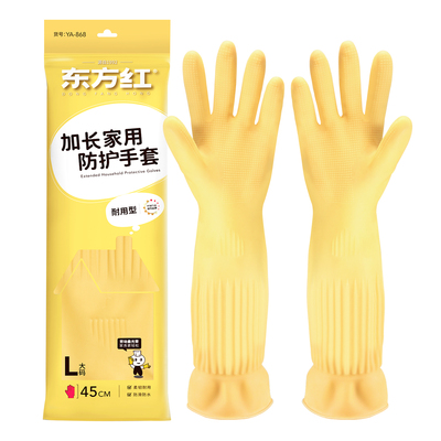 东方红45cm加长加厚乳胶家务手套