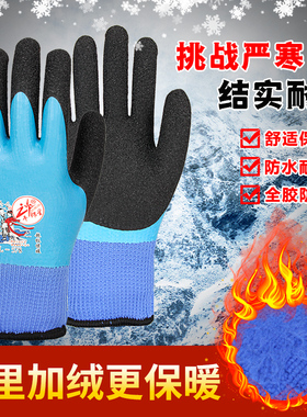 牛郎星NL578毛圈加绒保暖劳保手套耐磨加厚冬防寒带胶皮防水工作