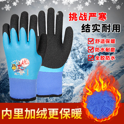 牛郎星NL578毛圈加绒保暖劳保手套耐磨加厚冬防寒带胶皮防水工作