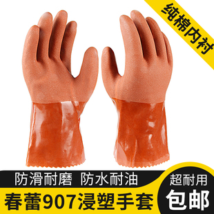 包邮春蕾CL-907工业止滑手套分指耐油耐酸碱咖啡加厚劳保手套