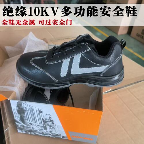 劳保鞋电工绝缘10KY男女款士防砸防刺穿安全作业鞋塑料包头耐磨