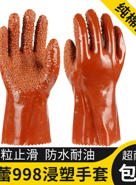 春蕾CL-998浸塑手套加厚防滑劳保手套带颗粒高效止滑耐油耐用渔业