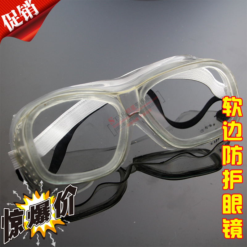 软边风镜劳保玻璃眼镜防沙防风镜安全防护镜打磨专用透明护目镜