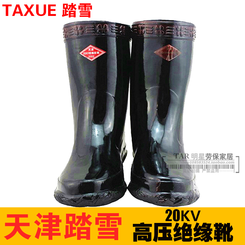 高压中筒橡胶雨鞋电工绝缘靴