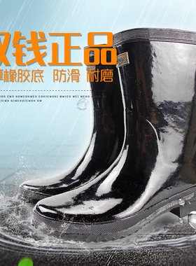 双钱上海牌劳保男女中高筒钓鱼雨鞋胶靴高帮黑色套鞋水鞋防滑橡胶