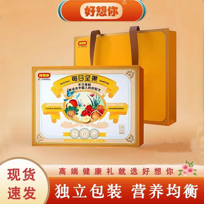 好想你每日坚果礼盒750g混合坚果仁巴旦木腰果蓝莓红枣核桃干果