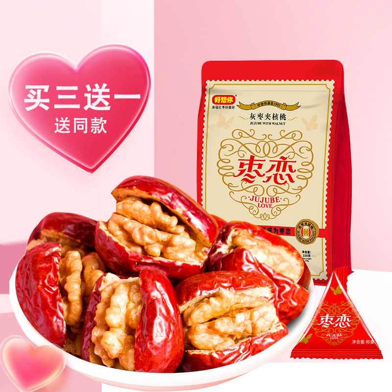 好想你红枣夹核桃 好想你218克枣恋核桃夹心枣 阿克苏灰枣零食怎么看?