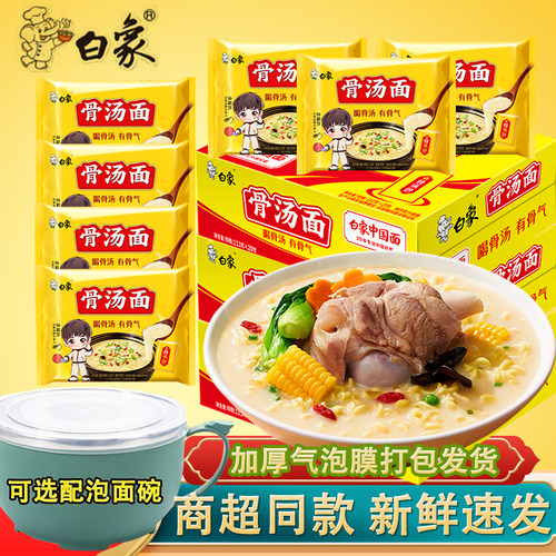 113g*20整箱白象大骨面