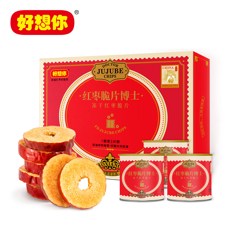 好想你红枣干脆片礼盒216g红小脆无核枣片干枣子泡茶冻干脆片零食