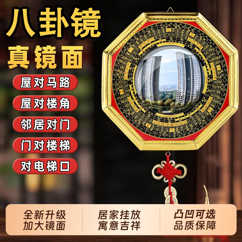 八卦镜凸镜挂件家用大门口阳台窗户太极凹面镜小尺寸店铺家居摆件 - 实物图