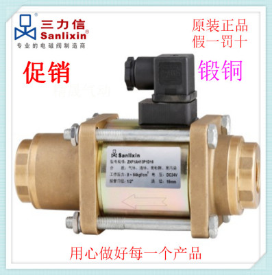 特价三力信Sanlixin 电磁轴向阀ZXF1AH02P1D16-G25 AH13P1D16-G25