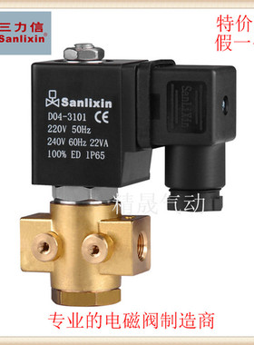 ㊣三力信SLP2DF02锻铜常开DF13微型电磁阀 N9A01/AC2/AC3/A03/A04
