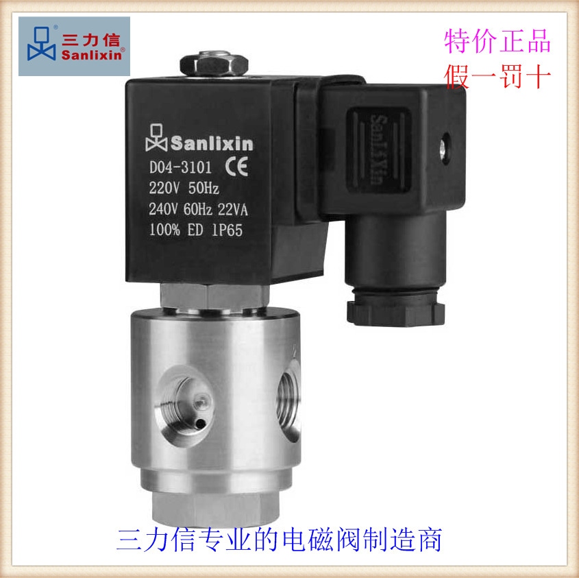 三力信直动式常开SLT2DF02不锈钢DF13电磁阀N3/V3AV1-V2-V3-V4-V5