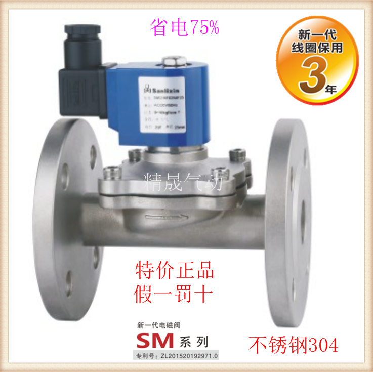 三力信SMS1MF02不锈钢常闭MF13电磁阀 N4F15/F20/F25/F32/F40/F50