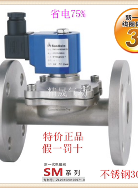 三力信SMS1MF02不锈钢常闭MF13电磁阀 N4F15/F20/F25/F32/F40/F50