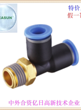 ㊣亿日T型分支螺纹气动管接头EGPD4 6 8 10 12 16-M5 01 02 03 04