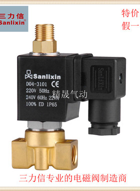 ㊣三力信直动式通用型SLV4DF02铜DF13电磁阀N1/V1/E1AV1-V2-V3-V4