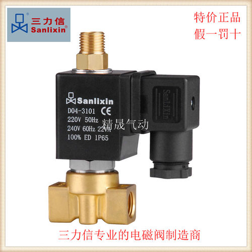 三力信直动式自动排气SLV5DF02铜DF13电磁阀N1/V1/E1AV1 V2 V3 V4