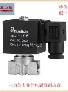 三力信SLZ1DF02不锈钢DF13高压电磁阀 V3A01/AC1/AC2/A02/A03/B01
