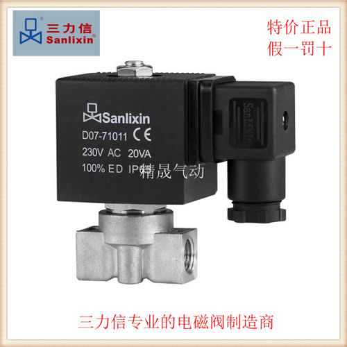 三力信SLZ1DF02不锈钢DF13高压电磁阀 V3A01/AC1/AC2/A02/A03/B01