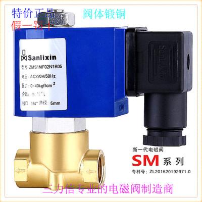 三力信SMS1MF02铜常闭MF13电磁阀 N1B02-BC3-B03-B04-B05-B06-BC8