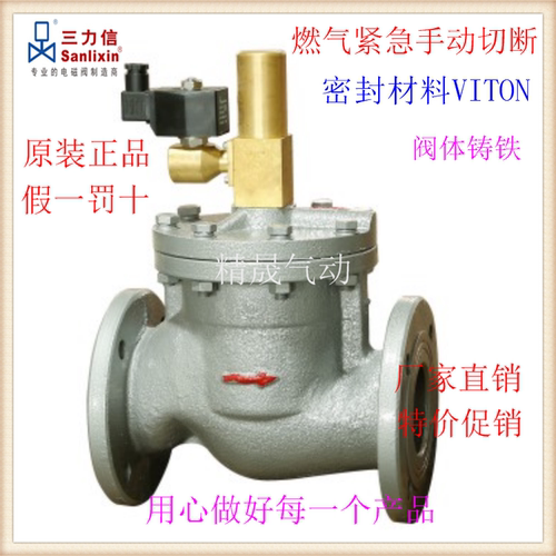三力信电磁阀 SCF2DF02V6F65M/F80M/F100M DF13V6F65M/F80M/F100M