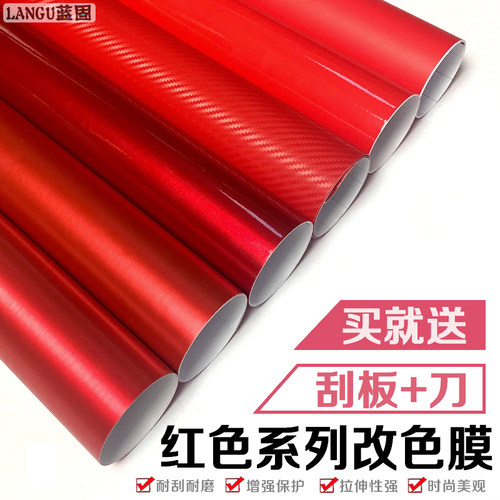 旗舰品质  买就送：刮板+美工刀