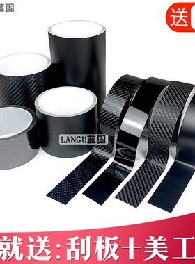 汽车碳纤维贴纸贴膜改色车膜黑色内饰中控AB柱车身车顶哑光改色膜