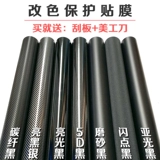 Модификация цвета углеродного волокна