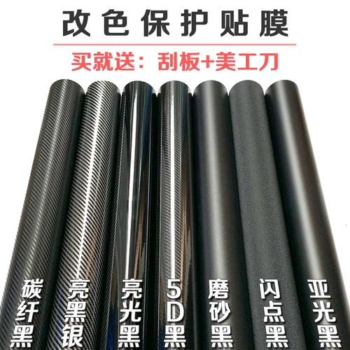 Модификация цвета углеродного волокна