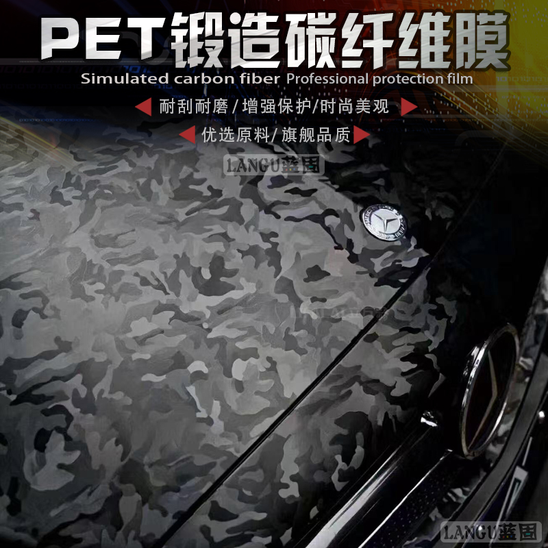 汽车贴膜幽灵黑改色膜内饰中控车身车顶中柱中网后视镜贴纸保护膜