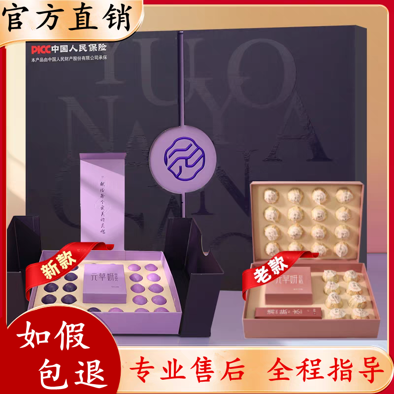元草诗语肚脐膏药贴元草研秘纤源肚脐膏外用塑身砭贴祛湿气减脂肪