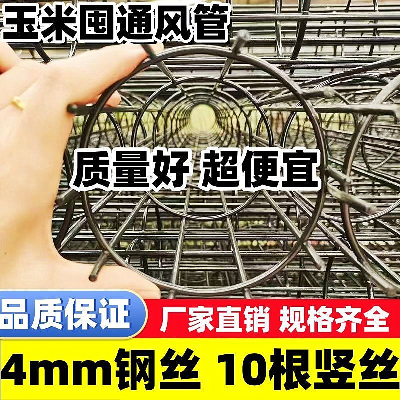 玉米通风管玉米囤超强加固通风透气玉米架子防发霉神器苞米通风管