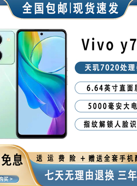 vivo Y78全网通5G天玑7020新款快充12+256GB美颜拍照游戏智能手机