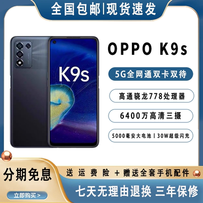 OPPOk9s5G全网通智能学生老人机