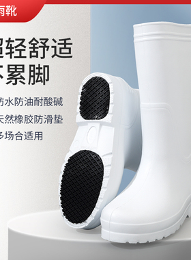 EVA泡沫防滑雨靴高筒白色雨鞋食品厂卫生鞋食堂厨师专用轻便水鞋