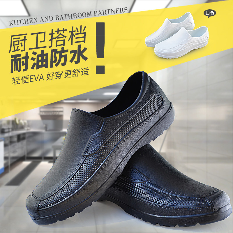 eva男士低帮水鞋短筒时尚雨鞋耐磨雨靴厨房厨师鞋男防水防油皮鞋