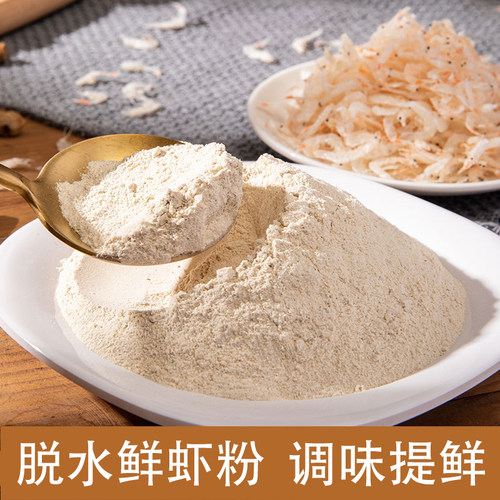 纯虾皮粉1kg食用商用提鲜调料粉