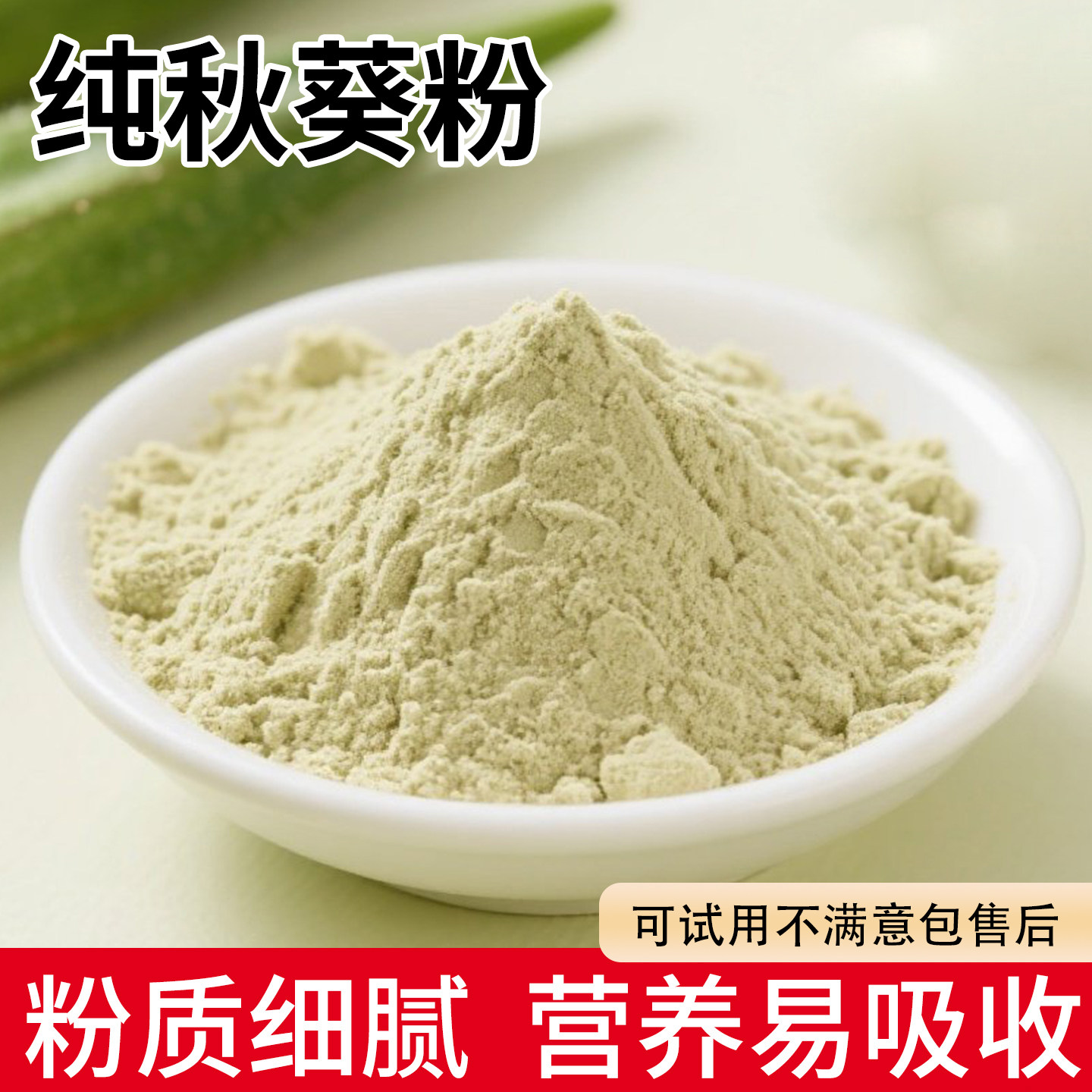 纯秋葵粉干秋葵粉食用代餐粉膳食纤维天然黄秋葵纯蔬菜粉超细粉