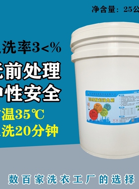 羽绒服免刷粉膏洗绿色工厂版纳米级免刷洗衣干洗店专用耗材防串色