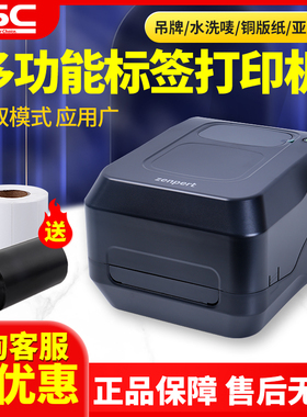TSC 4T520/4T530一码溯源条码标签打印机服装吊牌水洗标珠宝标条码机快递电子面单 4T200升级款