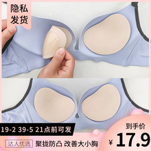 加厚海绵硅胶胸垫比基尼泳衣文胸插片自粘内衣大小胸垫聚拢显大