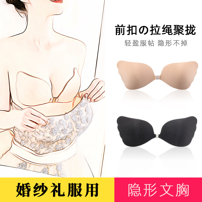 小胸平胸硅胶隐形胸贴聚拢显大婚纱bra吊带抹胸露肩背夏款乳贴