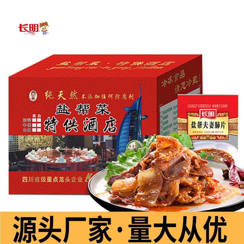 250g夫妻肺片麻辣牛肚四川凉拌菜牛皮即食酒店饭店半成品菜商用