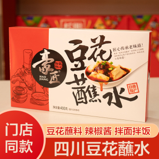 长明豆花蘸水礼盒400g四川特产富顺豆花蘸水辣椒酱香辣酱拌面