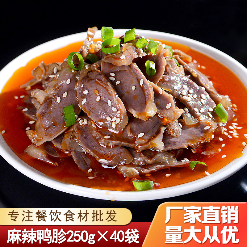 长明麻辣鸭胗250g整箱麻辣鸭肫凉拌熟食红油四川特色小吃酒店凉菜