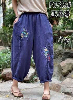 2026春夏季新款复古拼接刺绣亚麻棉麻哈伦裤宽松高腰松紧系带女款