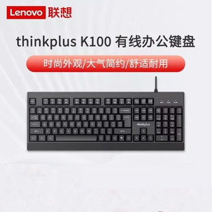 联想Thinkplus K100有线单键盘商务办公家用台式机一体机电脑通用