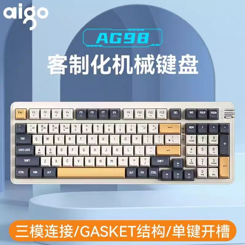AG98客制化机械键盘全键热插拔
